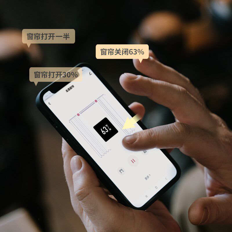 内外之间  智能电动帘全自动遥控合声控智能家居电
