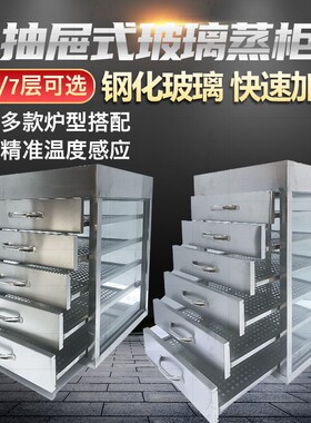 商用蒸柜蒸包柜点心柜糕点蒸箱燃气蒸包炉电热蒸包子保温柜