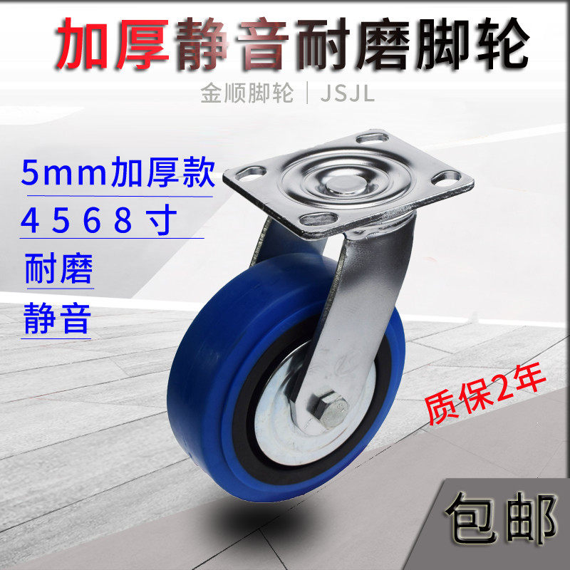 手推车工业脚轮橡胶静音耐磨转向滑轮转向