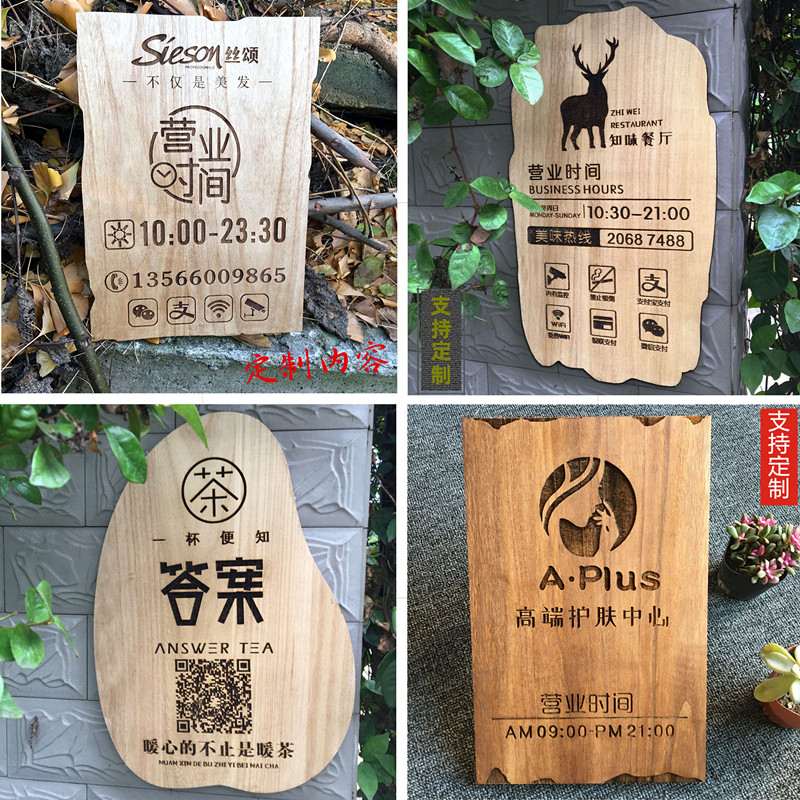 雕刻木营业时间商场提示挂标识奶茶咖啡怀旧门
