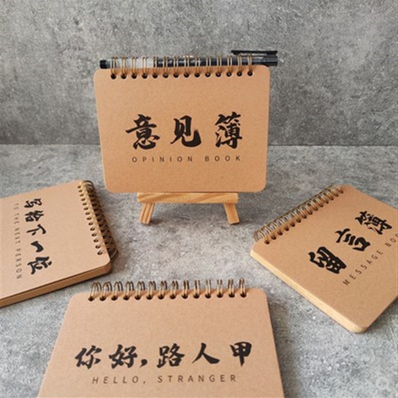写给下位 咖啡甜品店 复古留言牛皮意见留言簿