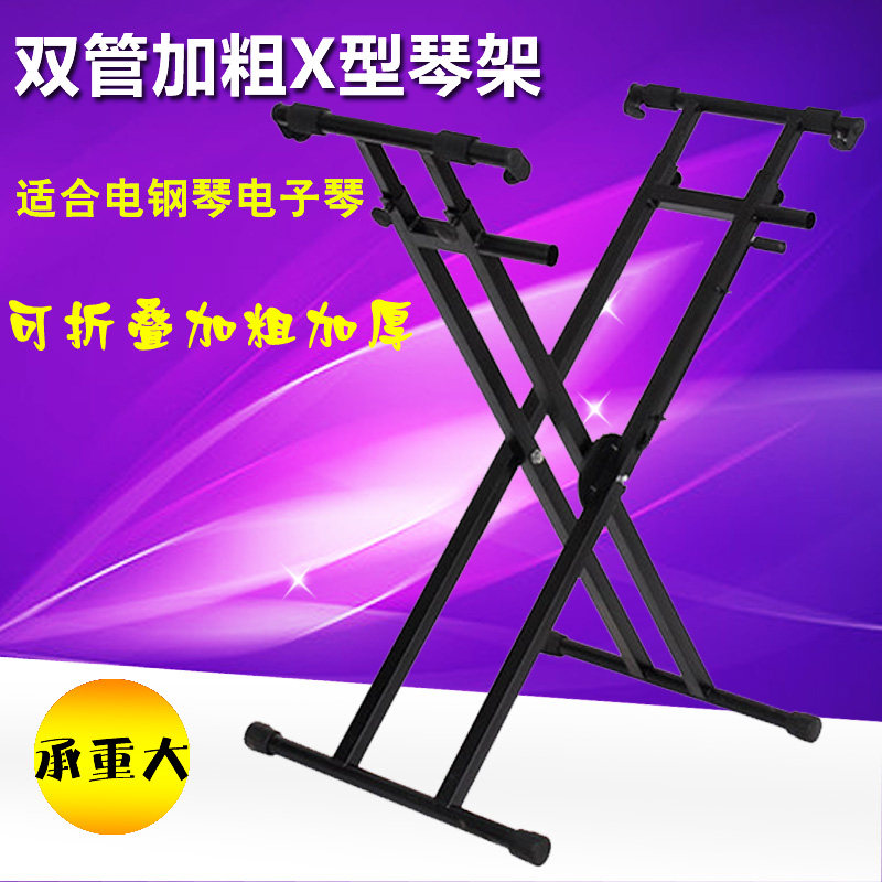 加重平稳式通用键键电子琴架子支架管架键盘架