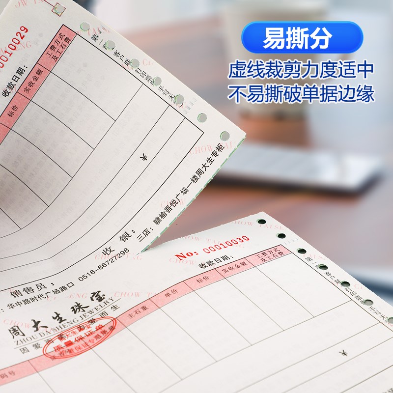 打收据珠宝质量保证单首饰销售单送货单物流运单珠宝首饰质量保证