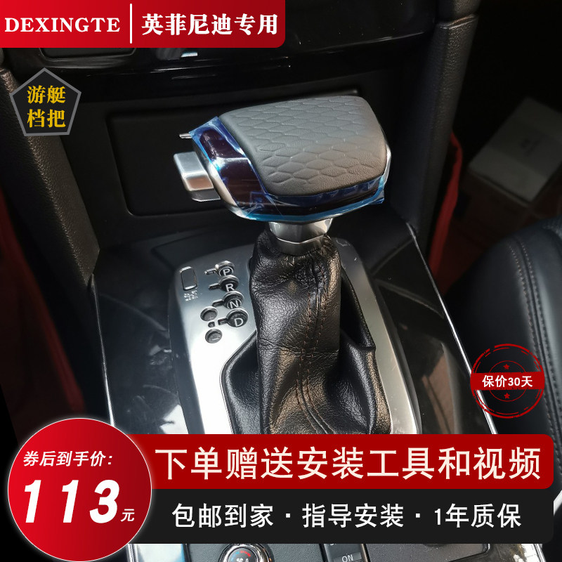 适配英菲尼迪把改自动挡挡杆变速换挡手球