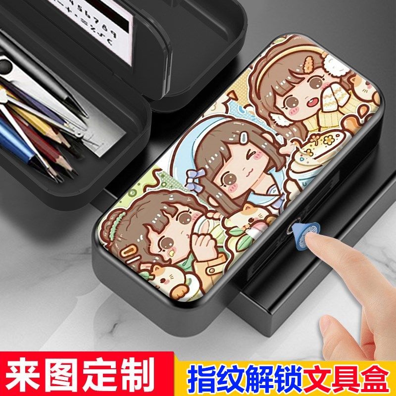 小麻薯指纹解锁文具盒子爱铅笔盒大容级感女生