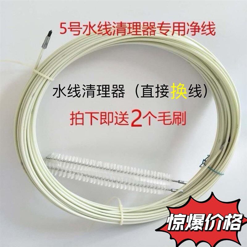 水线理器单线 水线洗器线 水线疏通器线水线理器毛刷