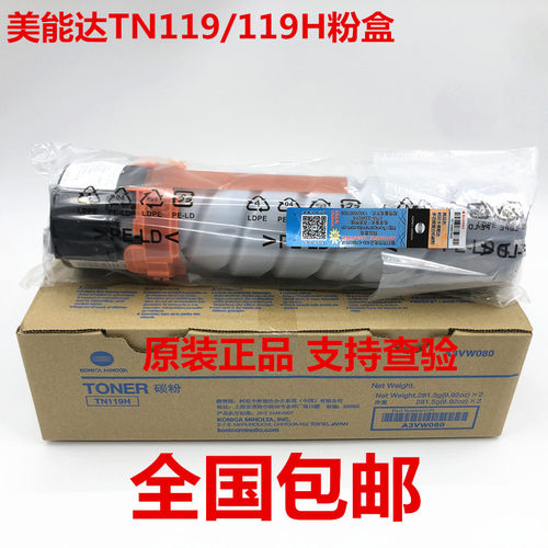 粉盒 美能达        碳粉