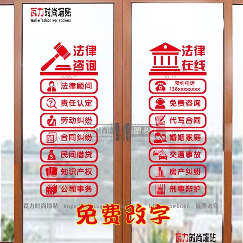 律师事务所门免费咨询法律橱代写诉书广告项