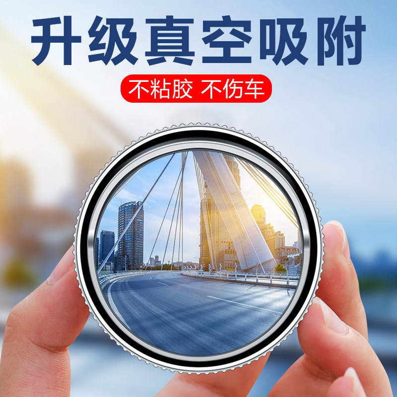 汽倒小圆镜后视盲区辅助镜度吸盘式全景超轮胎镜