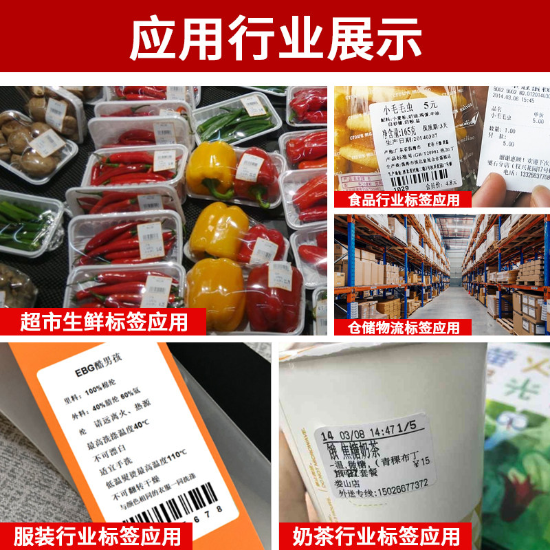 式防热敏标签纸 干胶标签打印纸卷装打印热敏纸* 热敏防标签纸