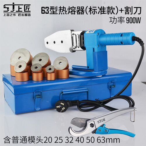 电子热器匠上水管 恒温焊接合塑焊