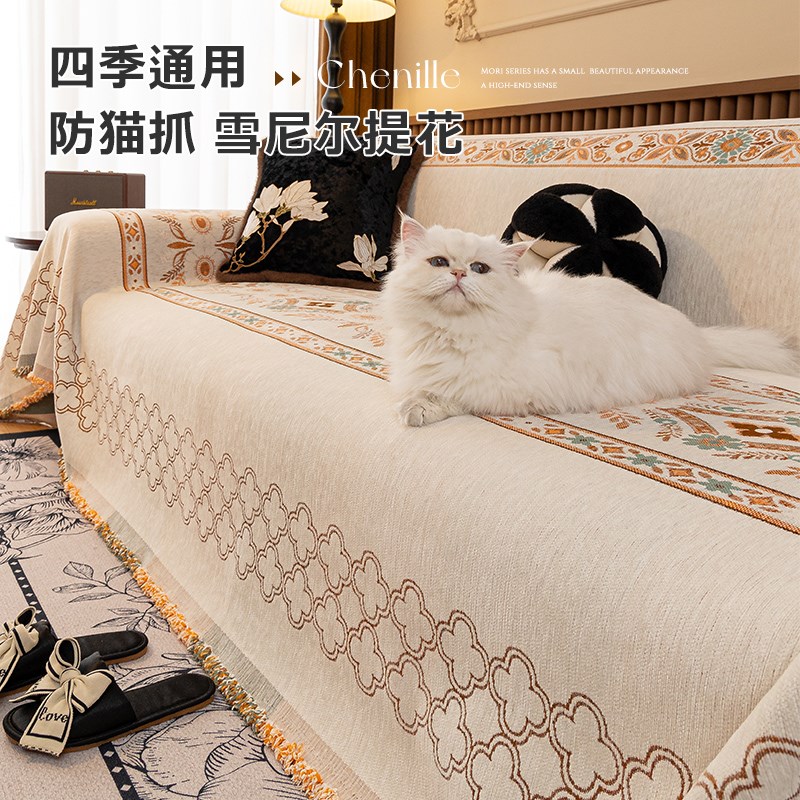 雪尼尔沙发巾现代沙发垫中古风沙发盖毯季通用沙发盖布级