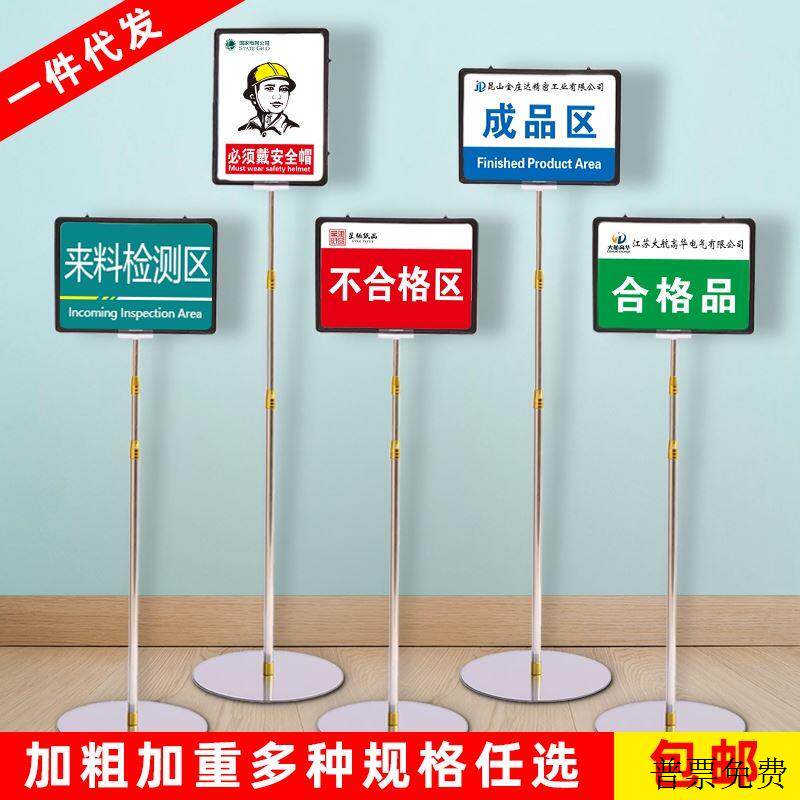 工厂生产间分区库标识区域划分提示成品区广告架子