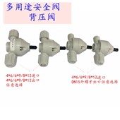 计量泵安全背压泄压安全泄压塑料背压