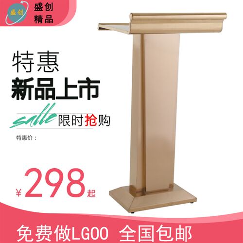 登记接待台迎宾台演讲台前台导购台现代持台发言台