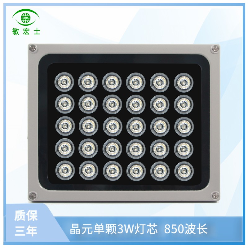 红外补光灯摄像红外灯红外线工业相补光灯