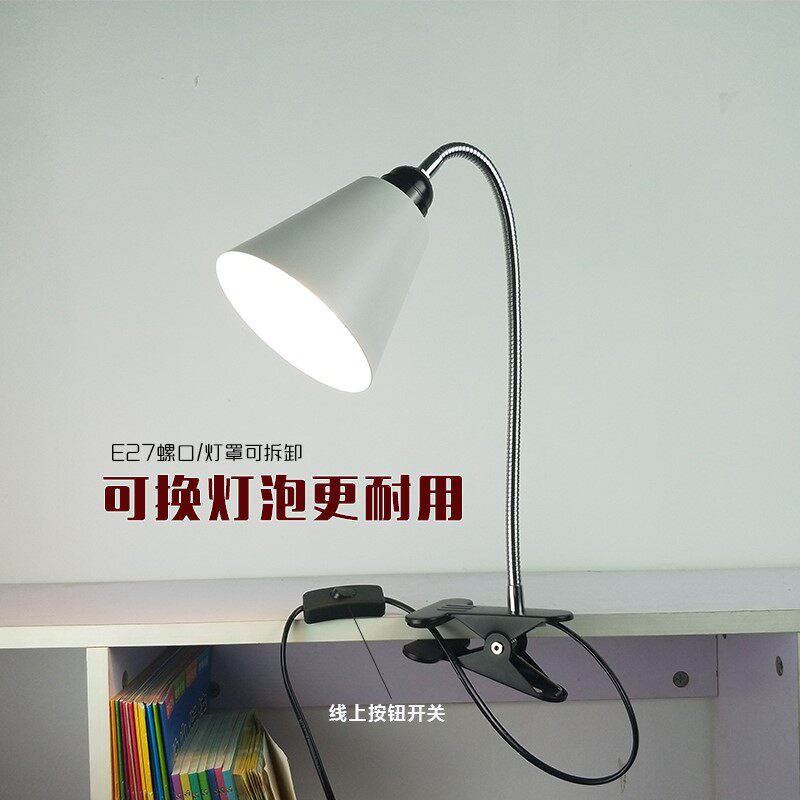 万向软臂台灯夹式支架金属护眼换灯泡床卧室工作插电