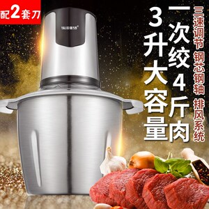亚力西绞肉小型打馅碎菜搅拌料理打碎肉