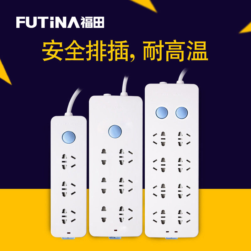 插 电带安全保护门拖线板 多插接线板插