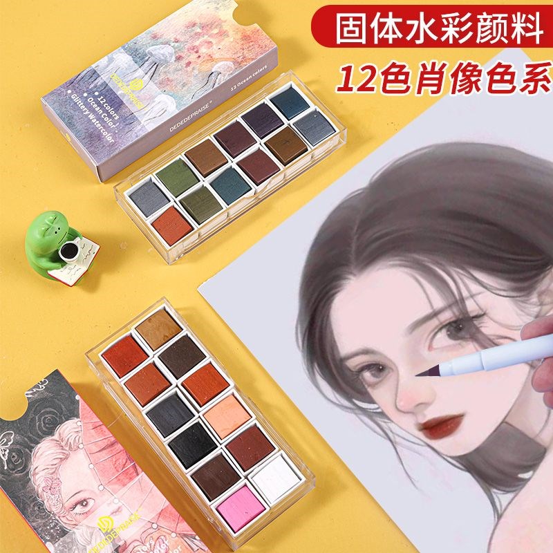 肤色水彩颜料美术绘画美甲晕染初学者用色韵水彩