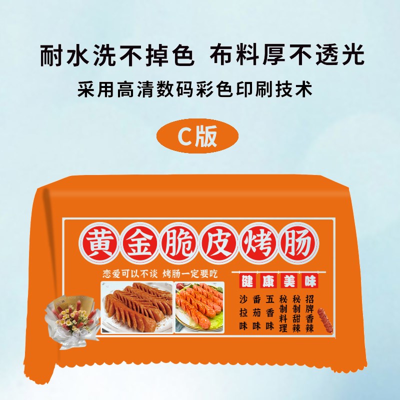 桌布脆皮烤肠寿司饭团章鱼小丸子特色美食桌布订制图案印