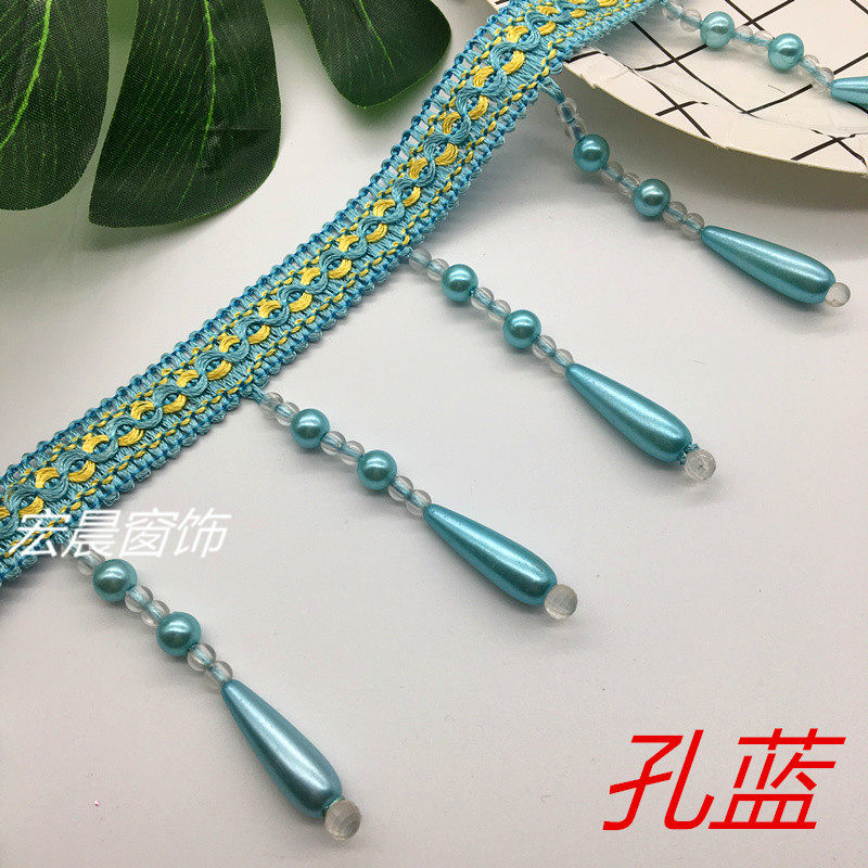 帘帘头水晶珠子帘珍珠边吊珠吊穗流苏布艺装饰帘辅料