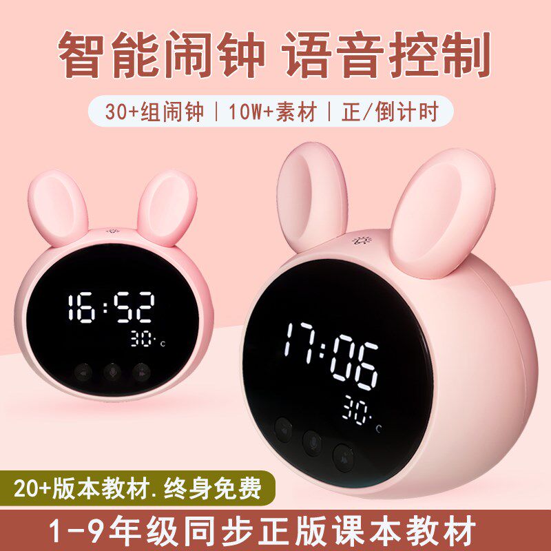智能闹钟儿童男孩学生语音控制充电闹铃