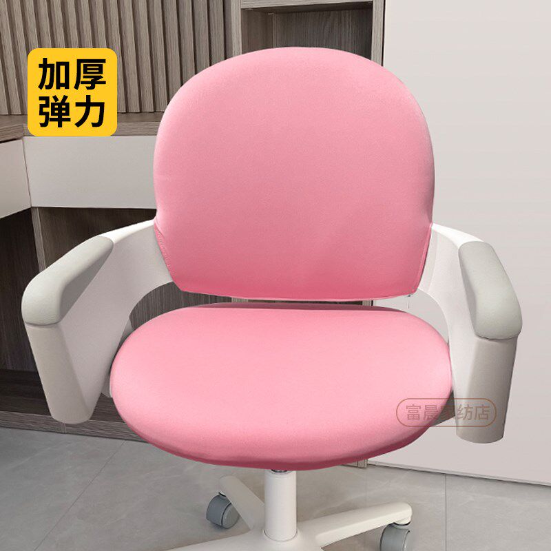 韩国 儿童学生写字座椅弹力全包防滑季