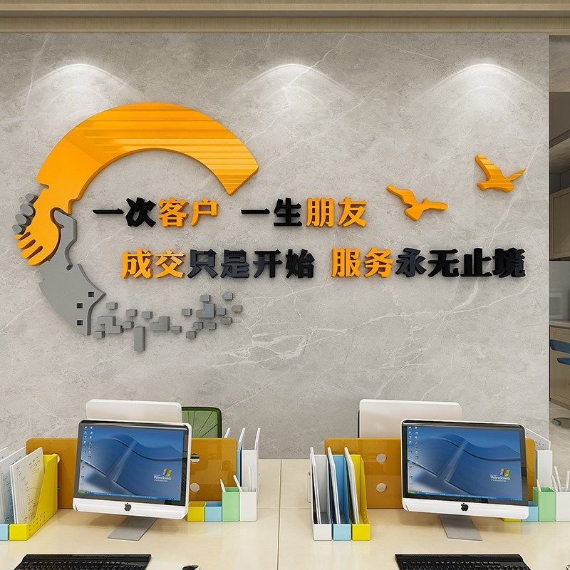 公司名称员工激励标语办公室装饰励志墙企业文化背景墙