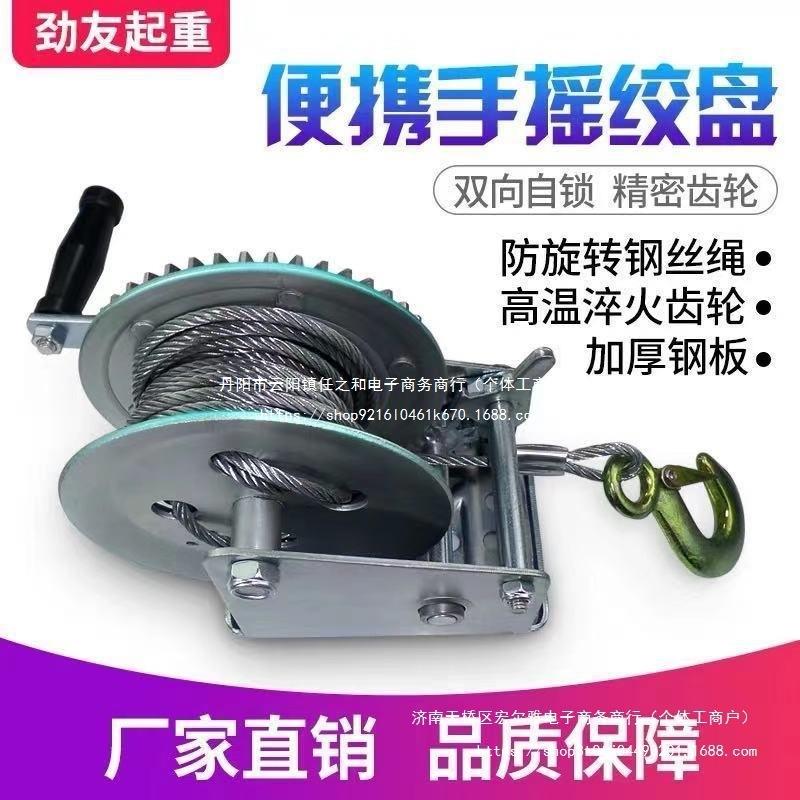 手动手动绞盘绞车手摇小型微型带自动刹车卷扬机起吊起重机牵引机