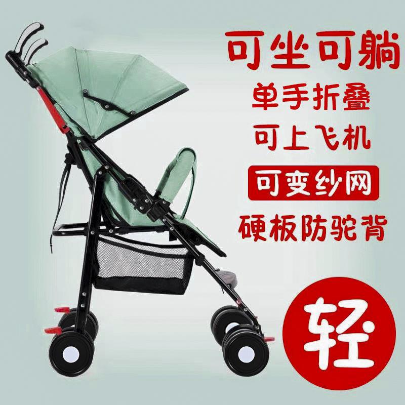 婴儿推车轻便折叠简易夏天手推车婴儿推车可坐可躺外出可折叠小推