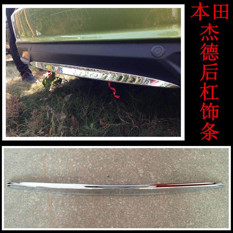 用于杰德改装件 杰德后杠饰条 杰德后保险杠装饰条 后杠防撞条