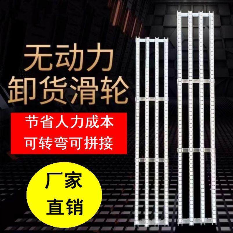 卸货滑轮滚筒滚轮滑梯袋装传送拼接带搬运轻便携带可滑道下垒德株