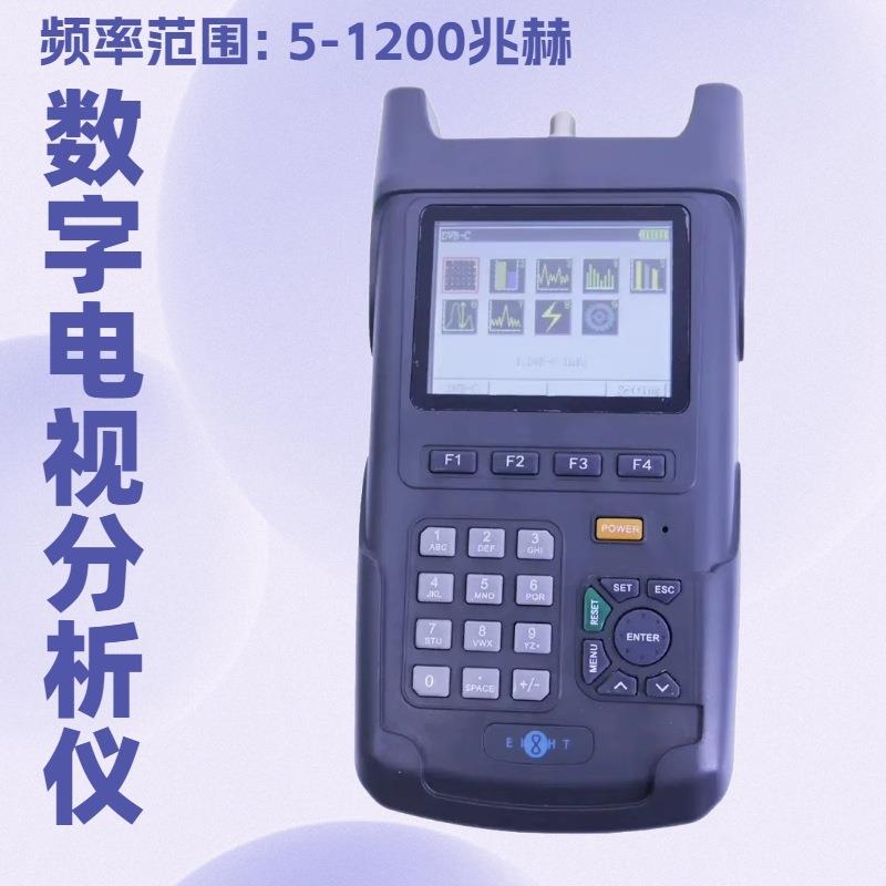 MS7000Q多功能数字/模拟电视场强仪射频分析仪分贝仪
