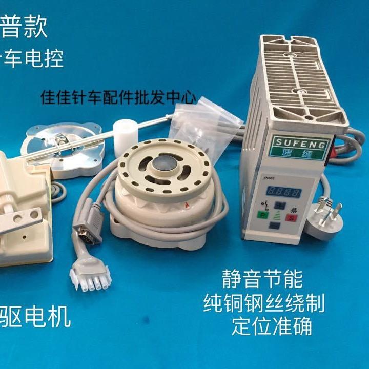 正宗速普款缝纫机兄弟款双针3800直驱电机电控双针平缝车节能电机