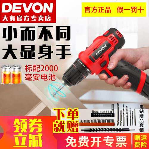 j852锂电钻电钻多功能家用起子机电动工具充电钻手68电动充g3