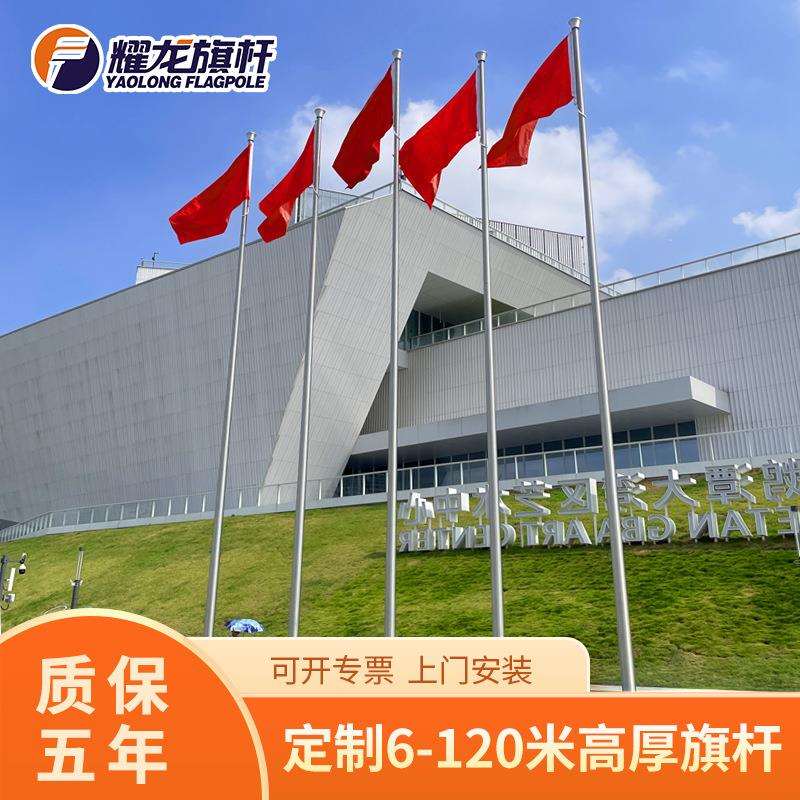 耀龙15米18米企业酒店电动款升旗旗杆户外不锈钢16米可移动国旗杆