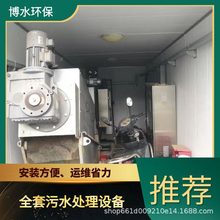 博水环保林芝旅游区废液处理设备