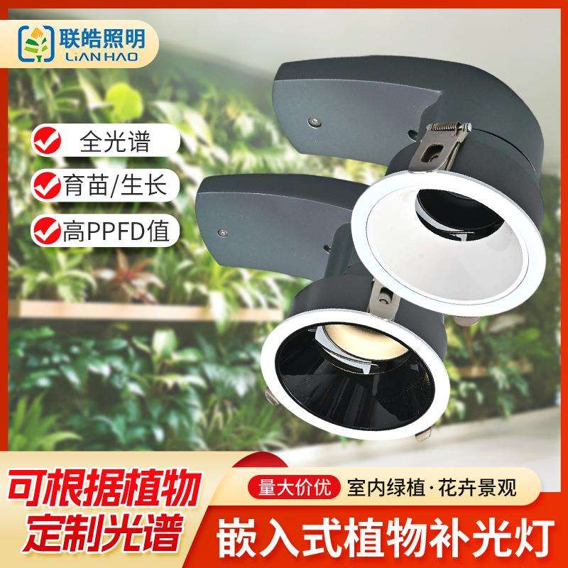 跨境led植物生长灯室内植被墙补光灯造景绿植花卉全光谱植物灯