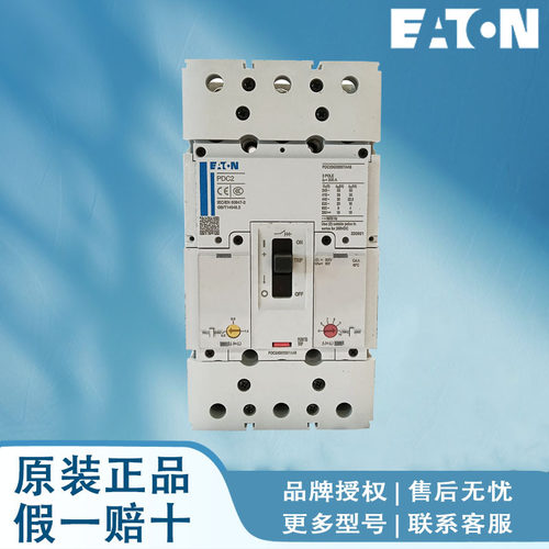 伊顿穆勒断路器PDC33L系列