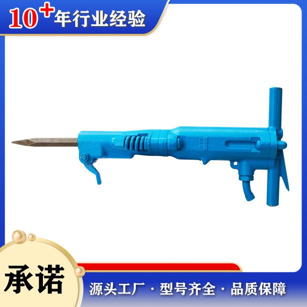 矿用手持式冲击破碎机 B67型气动破碎镐 混凝土破碎