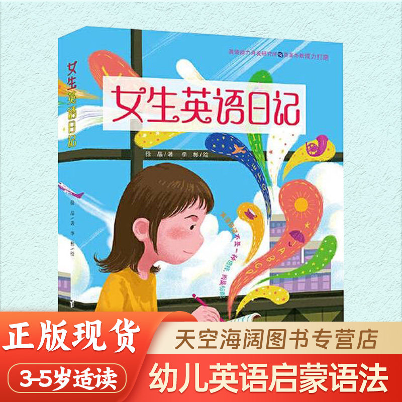 女生英语日记传授语法秘籍
