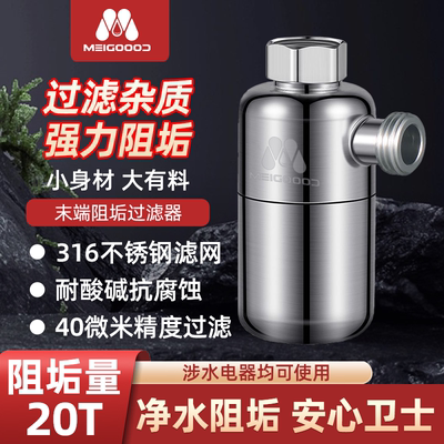 热水器前置过滤器家用燃气电热水