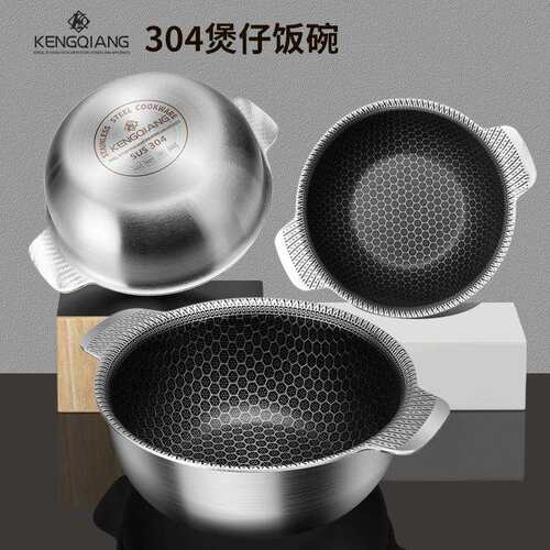 铿锵304不锈钢小锅不粘锅碗料理碗烘培小碗电磁炉用煲仔饭沙拉碗