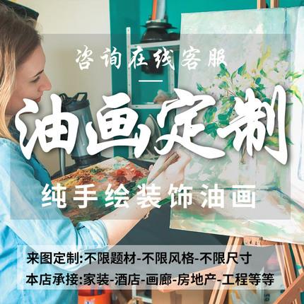 挂画纯手绘油画人物肖像风景画肌理抽象画世界名画客厅玄关装饰画