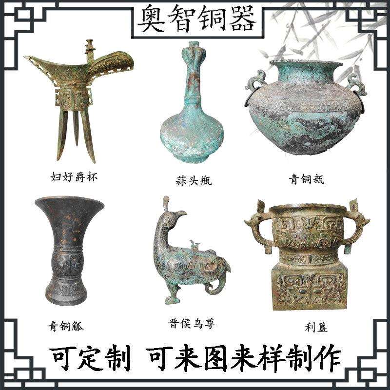仿古青铜器妇好爵杯蒜头瓶青铜瓿青铜觚晋侯鸟尊利簋各种青铜摆件