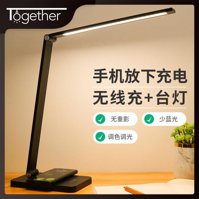 无线充电台灯铝合金触摸折叠3挡调光5挡调色LED学生阅读书灯
