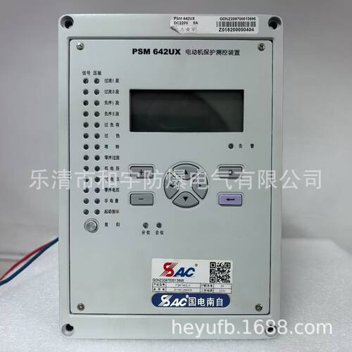 国电南自PSM642UX电动机保护测控装置 液晶显示屏CPU交流电源插件