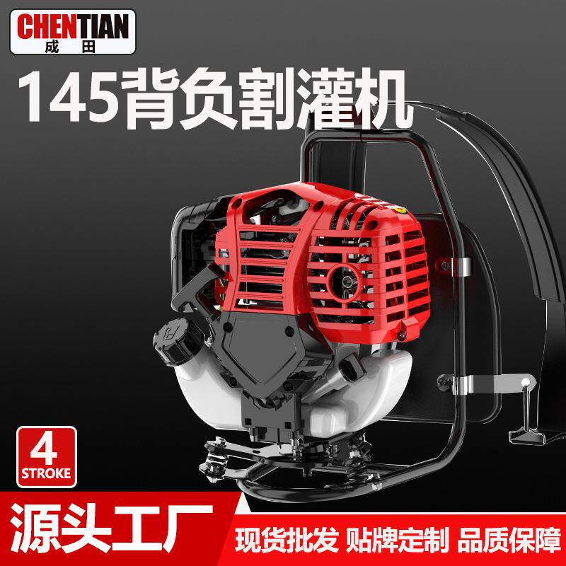 背负式割草机145多功能汽油割灌机小型家用锄草松土开沟打草机 神