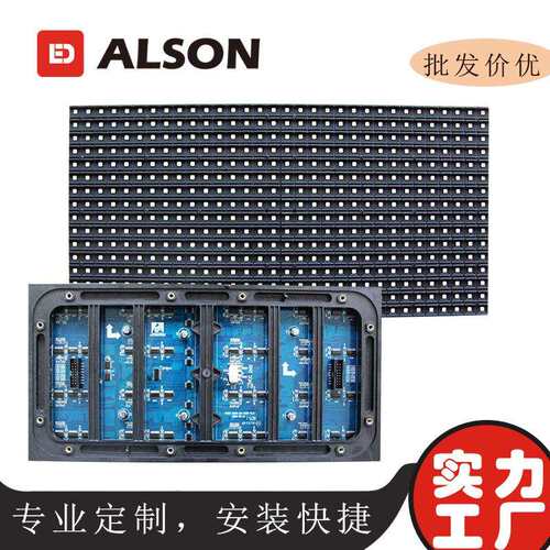 厂家直销户外P10led模组 户外led屏幕led单元板led广告显示屏LED